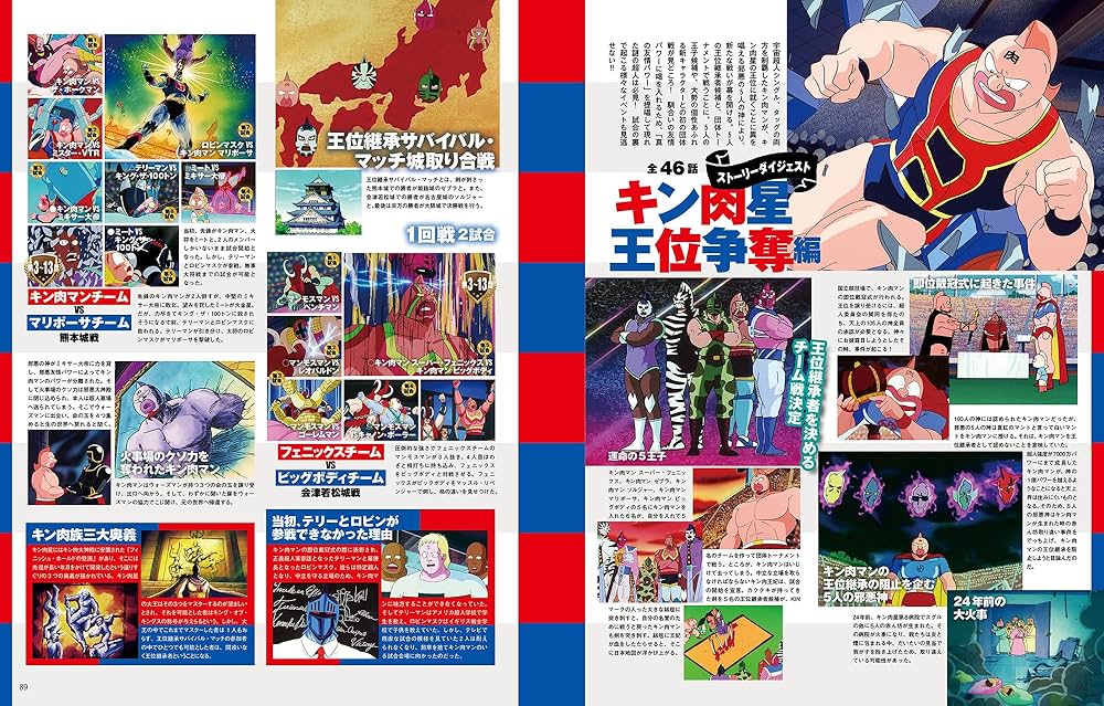 キン肉マン アニメーターによる本 キン肉マン アニメーターによる本 キン肉マン」アニメ放送40周年
